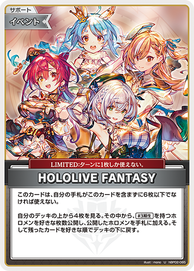 検索結果 | カードリスト | hololive OFFICIAL CARD GAME｜ホロライブ