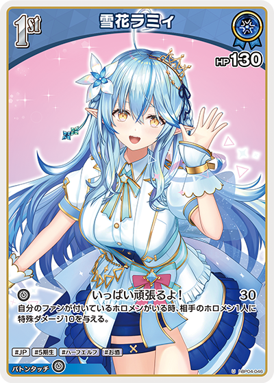 おすすめデッキ紹介「雪花ラミィデッキ」 | hololive OFFICIAL CARD