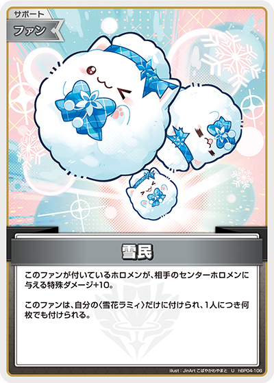 おすすめデッキ紹介「雪花ラミィデッキ」 | hololive OFFICIAL CARD
