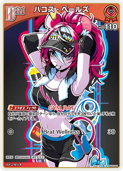 検索結果 | カードリスト | hololive OFFICIAL CARD GAME｜ホロライブ