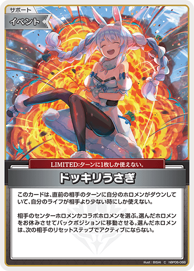 ブースターパック「アヤカシヴァーミリオン」 | カードリスト