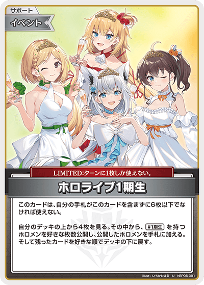 ブースターパック「アヤカシヴァーミリオン」 | カードリスト