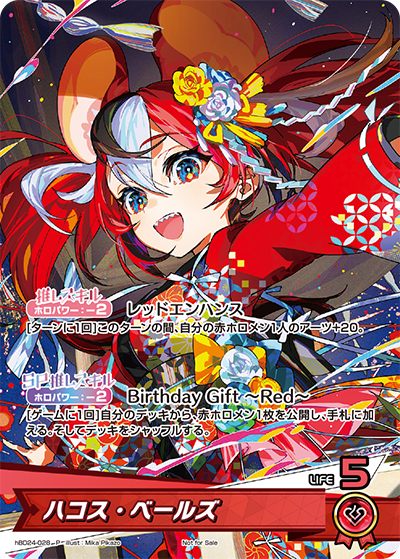 検索結果 | カードリスト | hololive OFFICIAL CARD GAME｜ホロライブ