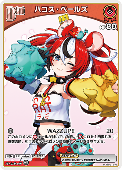 検索結果 | カードリスト | hololive OFFICIAL CARD GAME｜ホロライブ