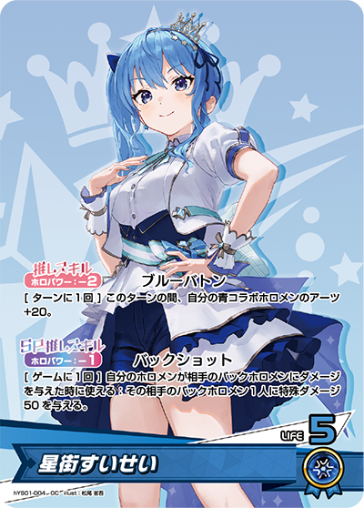 スタートエールセット | カードリスト | hololive OFFICIAL CARD GAME