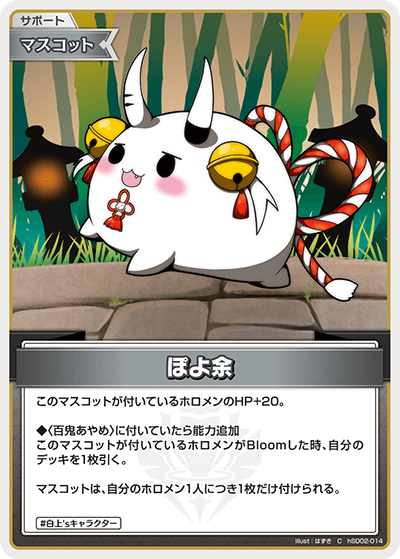 おすすめデッキ紹介「百鬼あやめ」 | hololive OFFICIAL CARD GAME