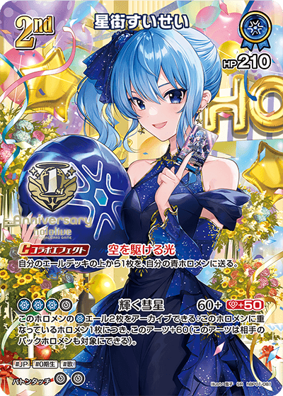 hololive production OFFICIAL SHOP限定】hololive OFFICIAL CARD GAME
