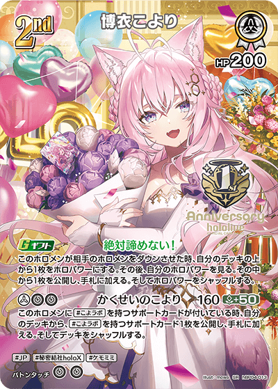 hololive production OFFICIAL SHOP限定】hololive OFFICIAL CARD GAME