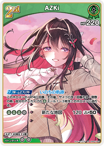 検索結果 | カードリスト | hololive OFFICIAL CARD GAME｜ホロライブ