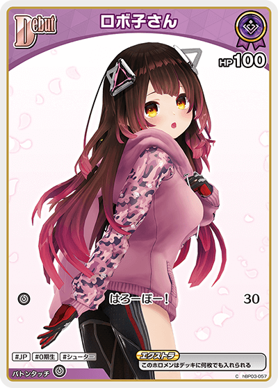 おすすめデッキ紹介「ロボ子さん」 | hololive OFFICIAL CARD GAME