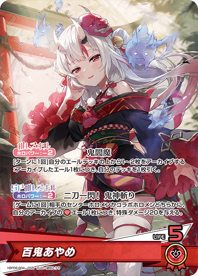 おすすめデッキ紹介「百鬼あやめ」 | hololive OFFICIAL CARD GAME