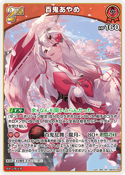 おすすめデッキ紹介「百鬼あやめ」 | hololive OFFICIAL CARD GAME