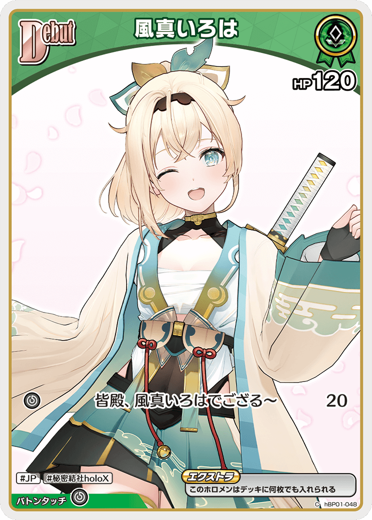 スタートデッキ 緑 風真いろは | カードリスト | hololive OFFICIAL