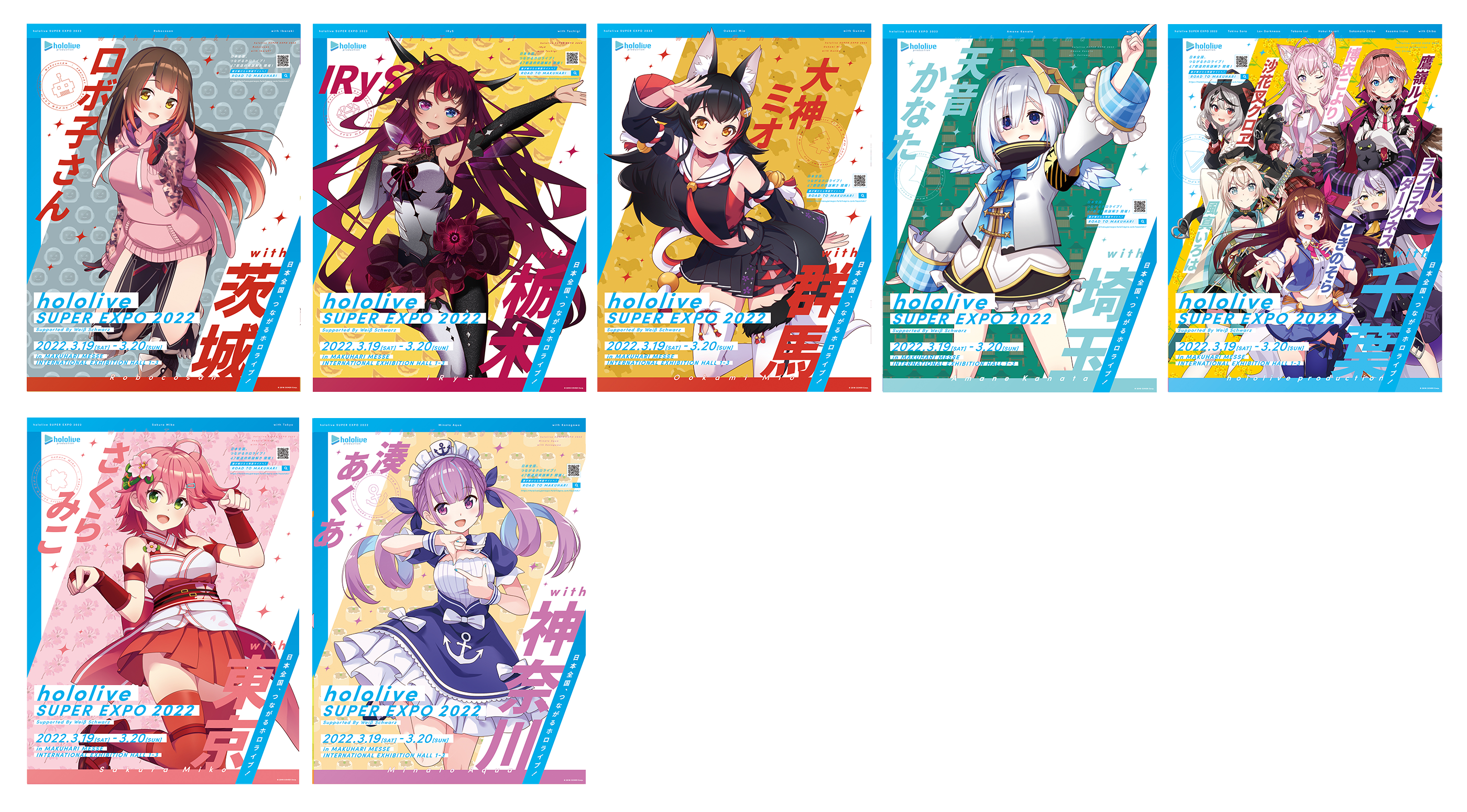 hololive SUPER EXPO 2022》・《hololive 3rd fes. Link Your Wish