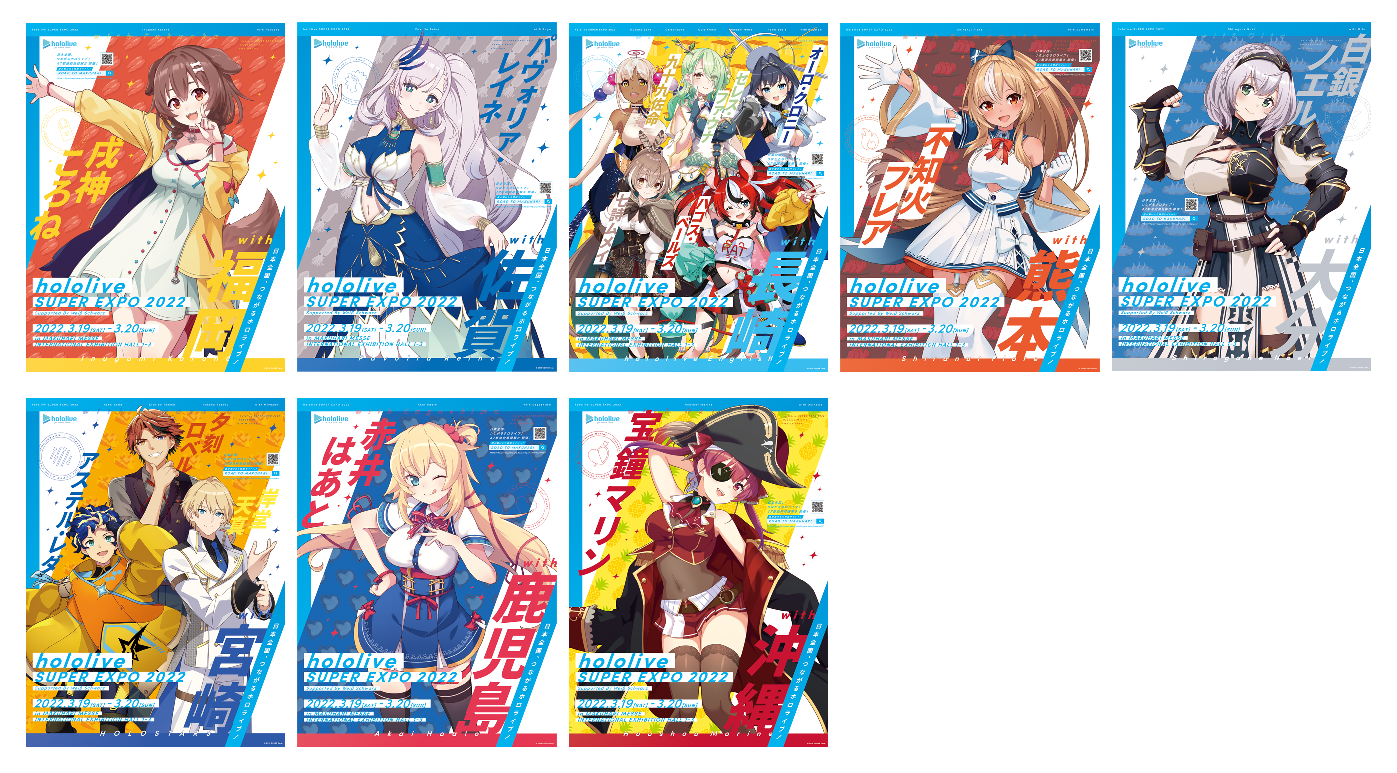 hololive SUPER EXPO 2022》・《hololive 3rd fes. Link Your Wish