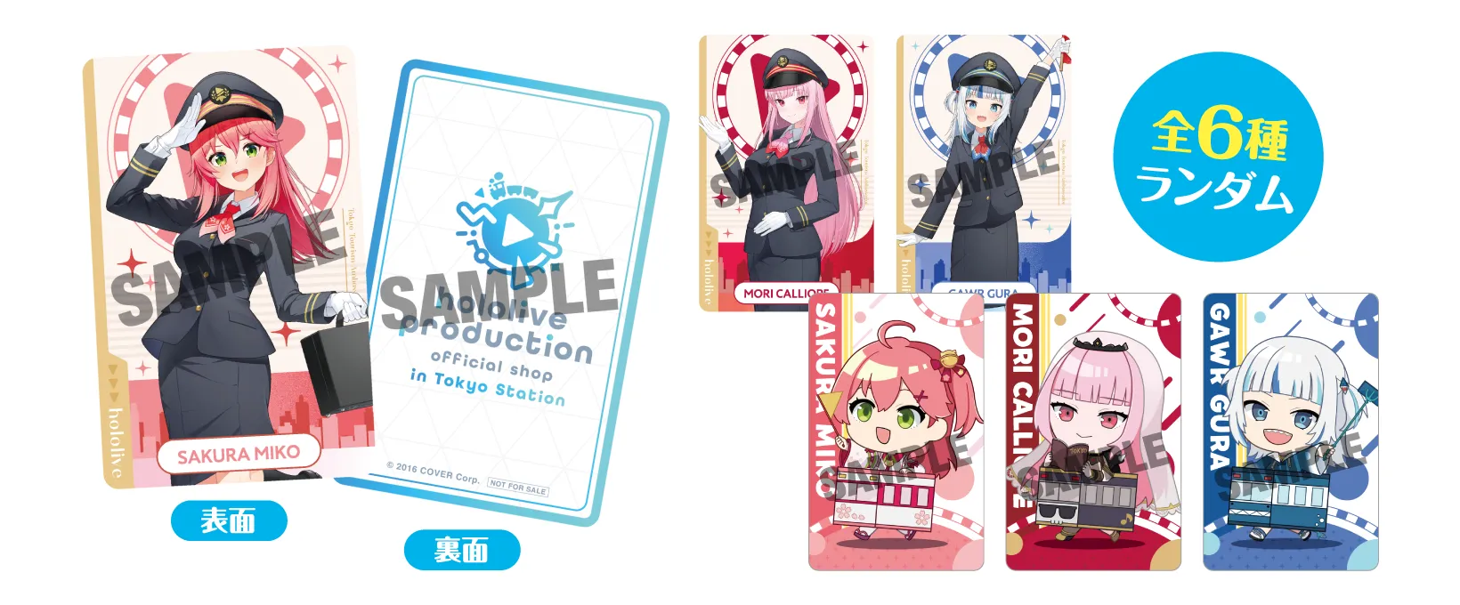 東京キャラクターストリート』に「ホロライブプロダクション」の期間