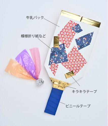 お正月を楽しむ！】羽子板を作って遊ぼう＆飾ろう - みんなの幼児と保育