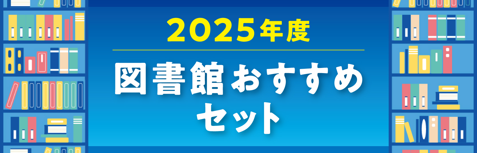 育てる・伸ばす・豊かにする―出版の保育社