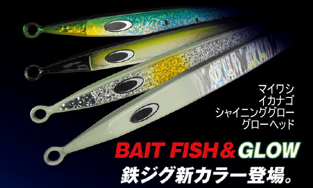 鉄ジグ Swim Rider 180g 200g 230g SwimRider/スイムライダー180g