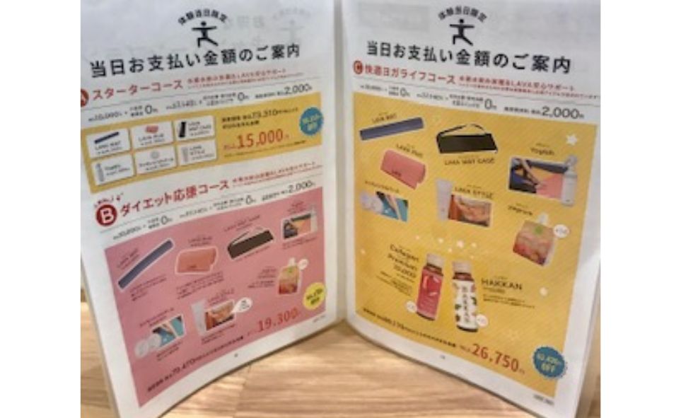 ホットヨガLAVAのスターターセットはいらない？】賢く揃える方法と