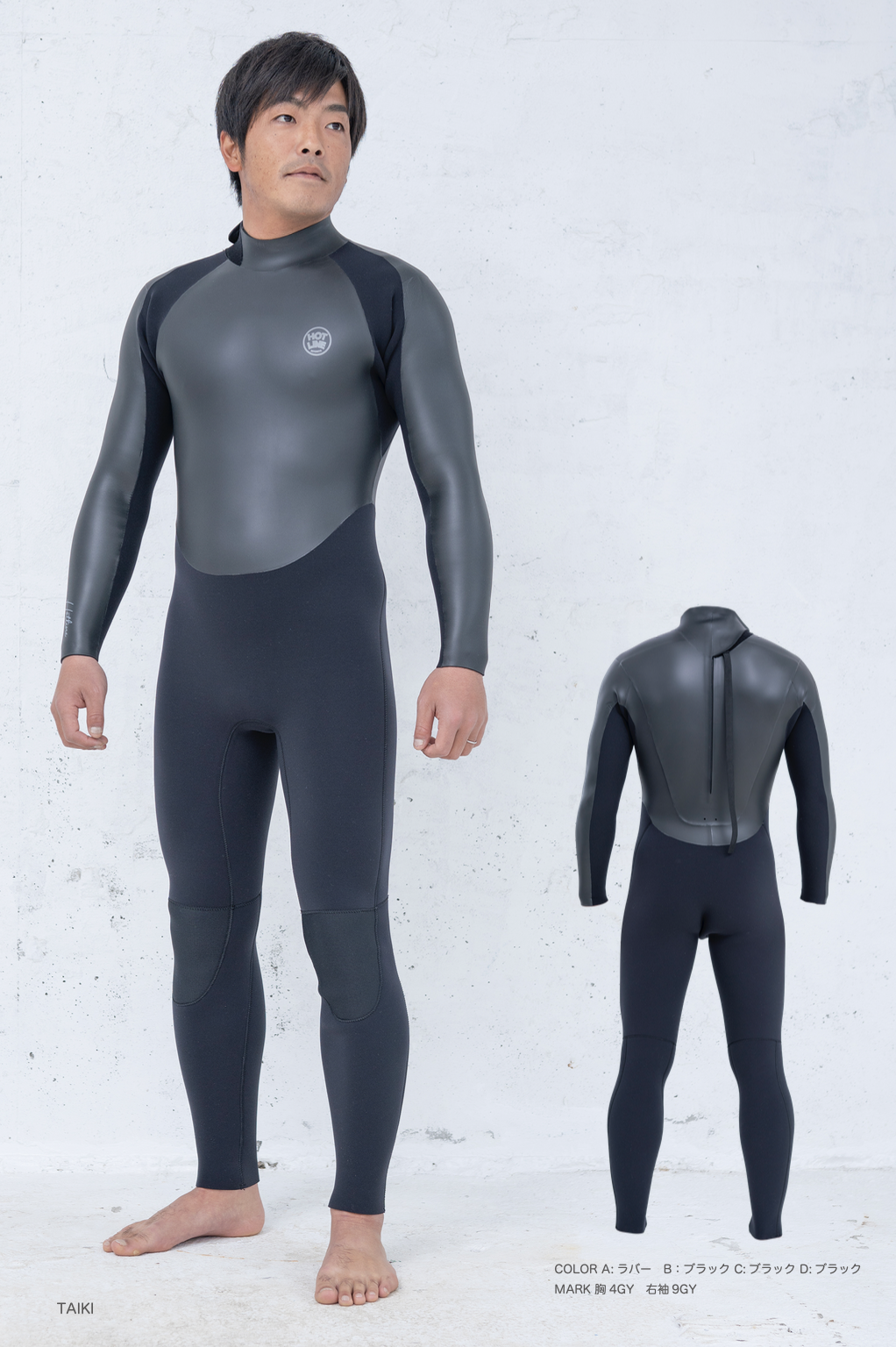 HOTLINE（ホットライン）ウェットスーツは純国産のクラフトスーツ