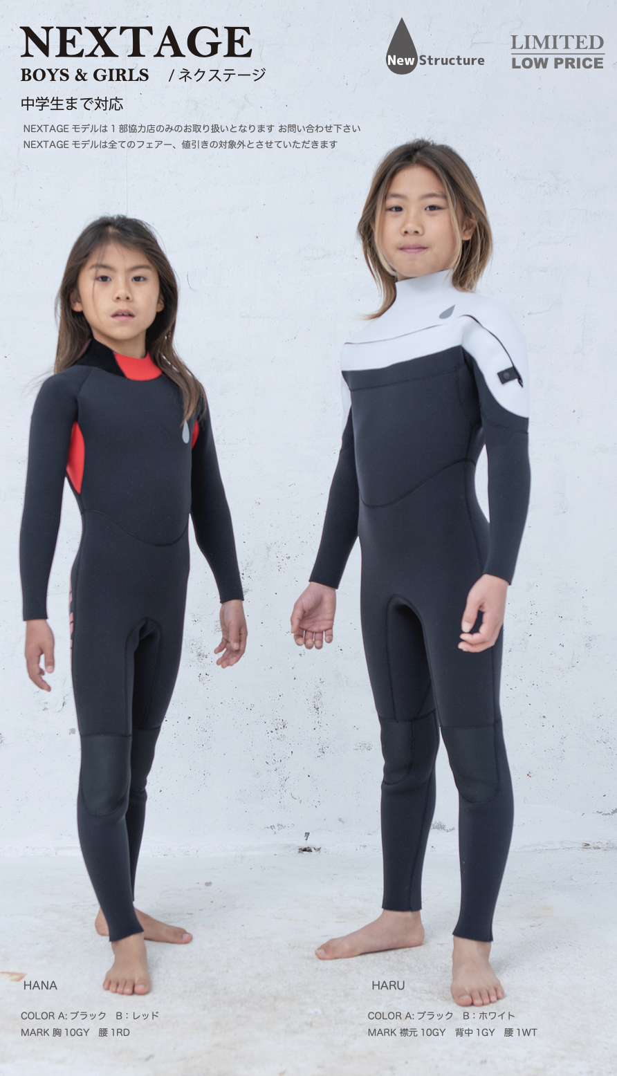 HOTLINE（ホットライン）ウェットスーツは純国産のクラフトスーツ