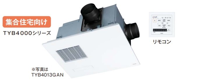TOTO製浴室換気乾燥機 2室換気(100V) TYB4012GAN - ハウジーノ