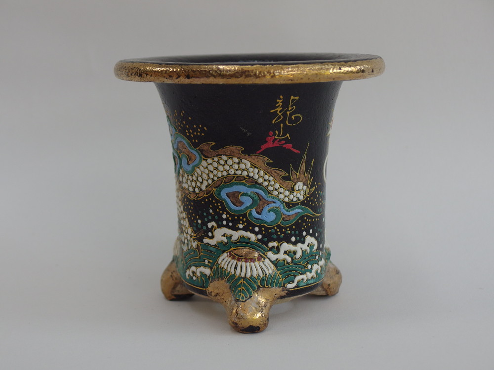 豊明園 / 2540,龍鉢龍山絵付け 外径 約10.7cm 中古