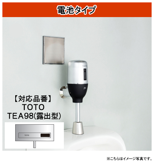 トイレ | MINAMISAWA(ミナミサワ) 【FM6TW8-S】 フラッシュマン