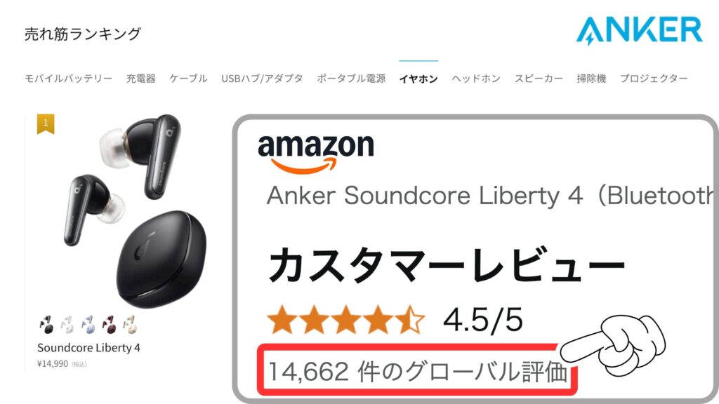 レビュー】Soundcore Liberty 5｜高スペックで革命的なワイヤレス