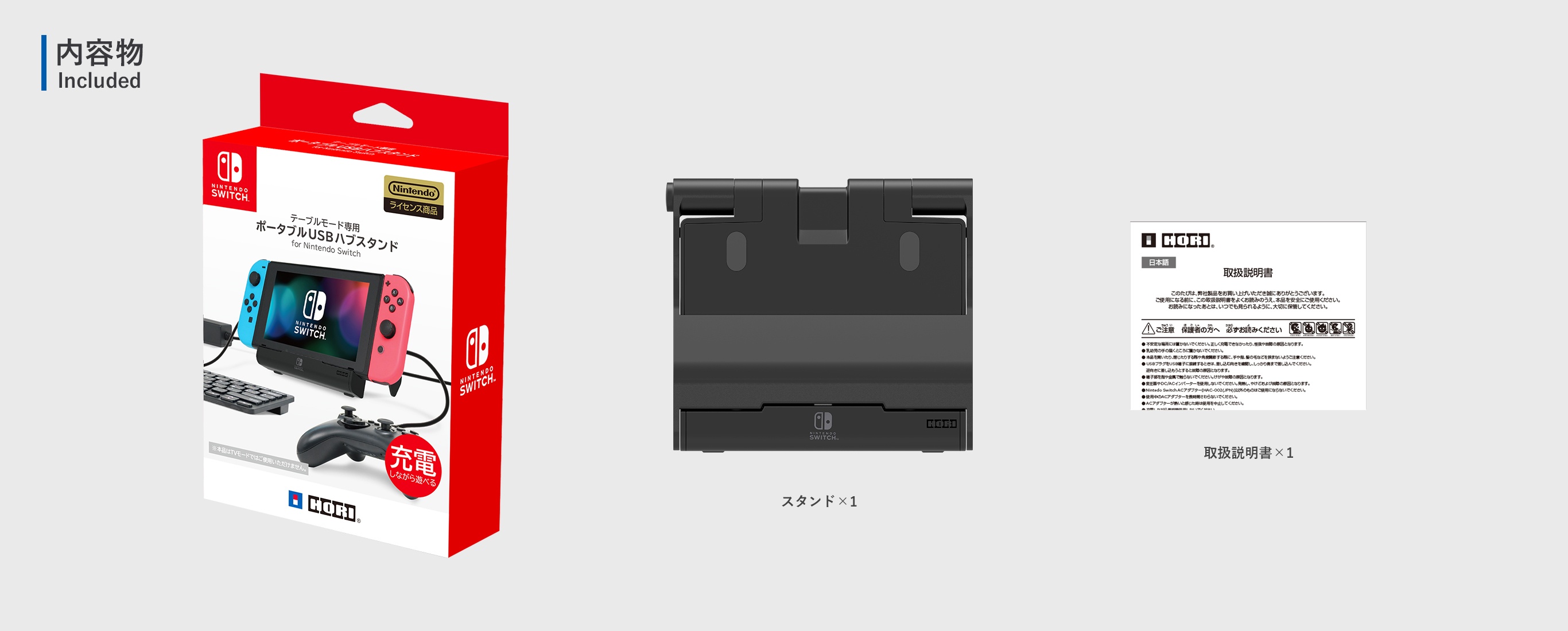 株式会社 HORI | テーブルモード専用 ポータブルUSBハブスタンド for