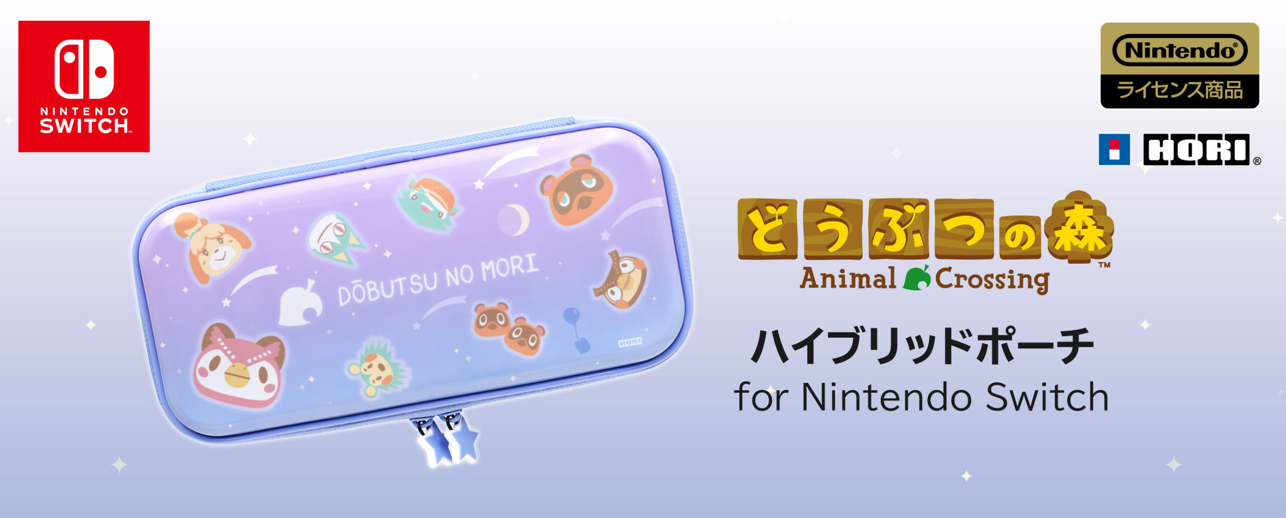 株式会社 HORI | どうぶつの森 ハイブリッドポーチ for Nintendo Switch
