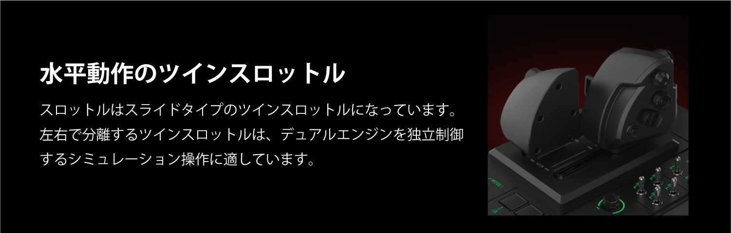 株式会社 HORI | HORI HOTAS Flight Control System & Mount for PC