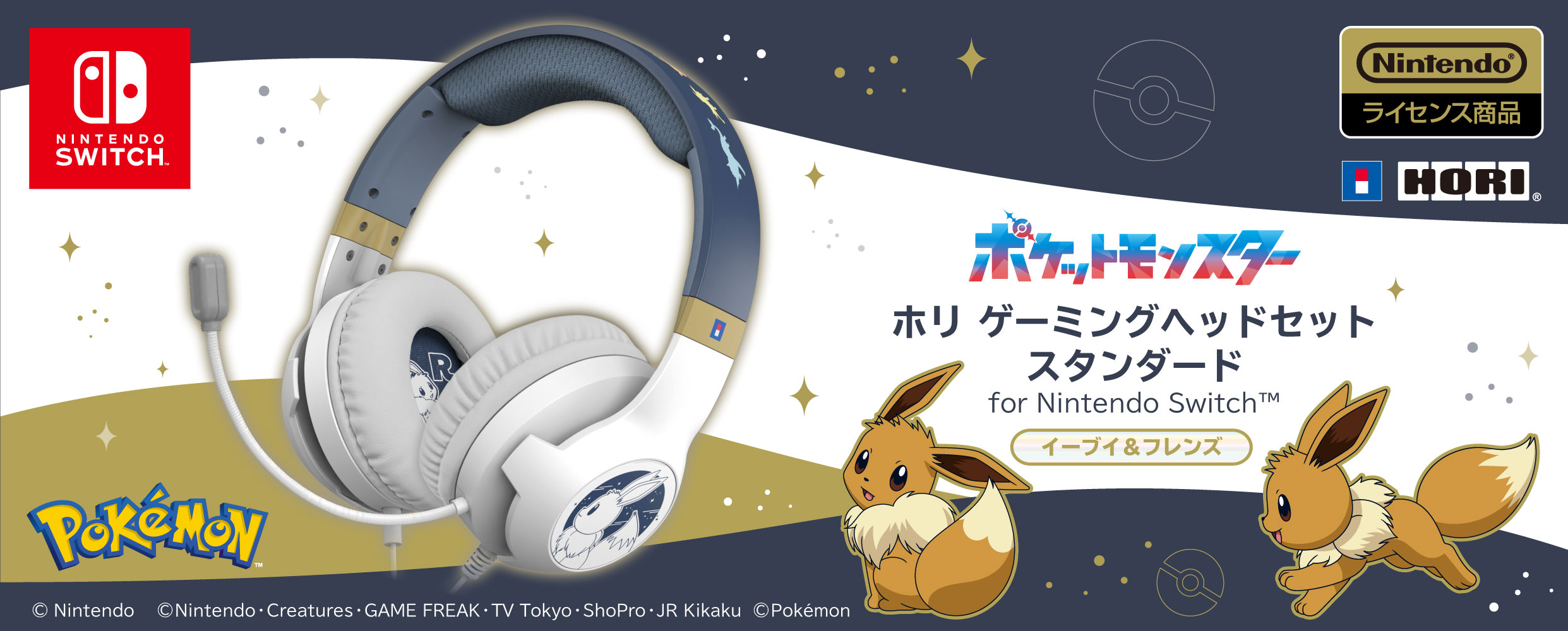 株式会社 HORI | products/nsw-480