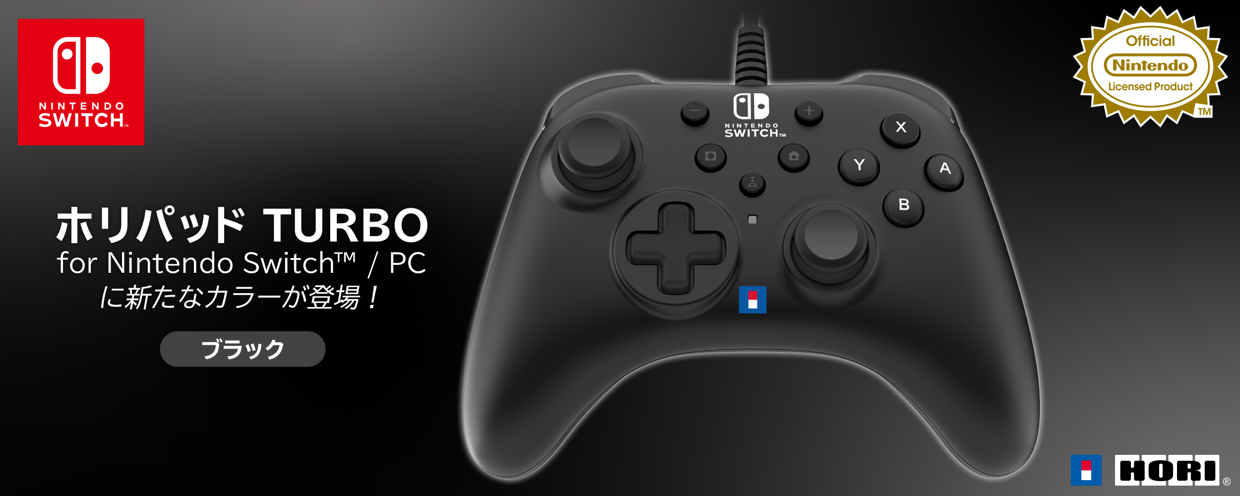 株式会社 HORI | ホリパッド TURBO for Nintendo Switch™ / PC