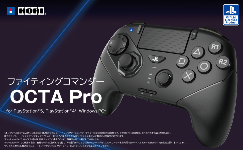 株式会社 HORI | ファイティングコマンダー OCTA Pro for PlayStation
