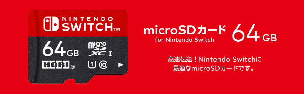 ホリストア｜ microSDカード for Nintendo Switch 64GB: アクセサリー