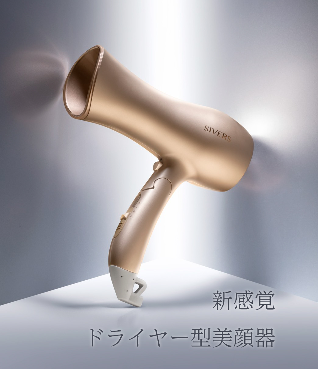 株式会社アリープ 公式販売 / 次世代光美容器siversmagic（シーヴァズ