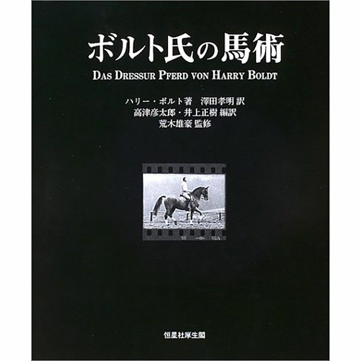 ボルト氏の馬術|JODHPURS (ジョッパーズ) 乗馬用品＆ライフスタイル