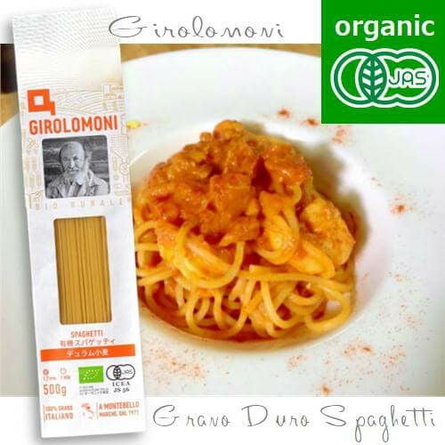 デュラム小麦 有機スパゲッティ／ジロロモーニ | ハウディ
