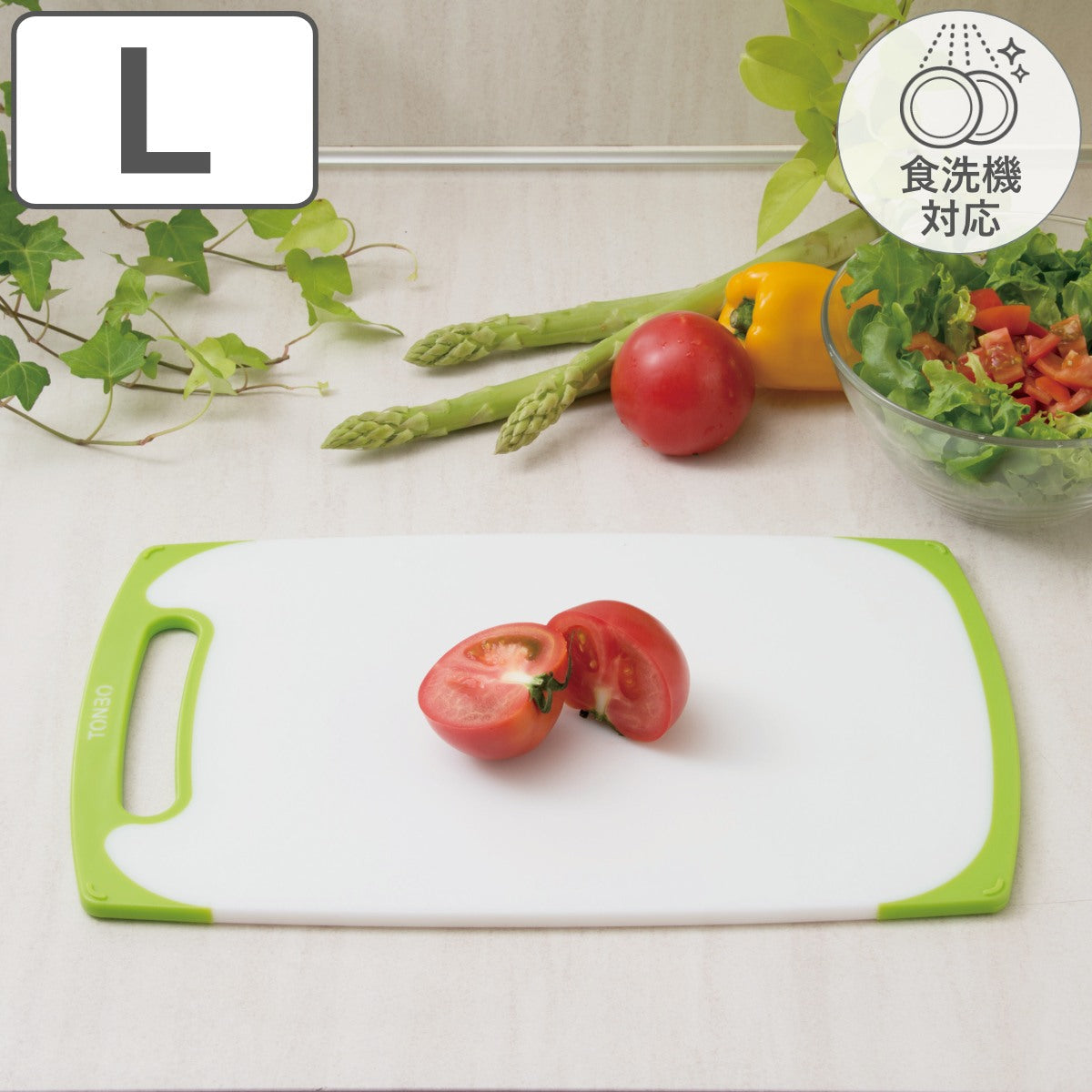 まな板 L 食洗機対応 耐熱抗菌まな板 プラスチック ラバー付き – ハウジー