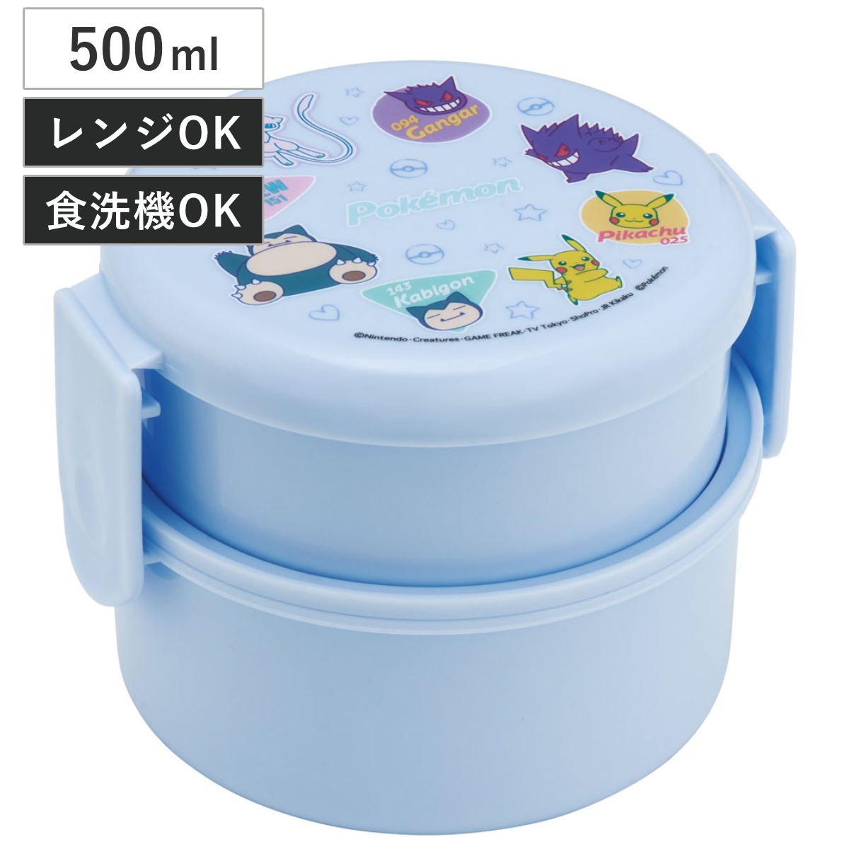 弁当箱 2段 500ml 抗菌丸型ランチボックス2段 ポケモン カラフル