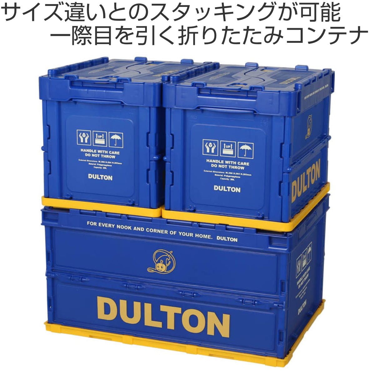 DULTON 収納ボックス フォールディングコンテナ 20L – ハウジー