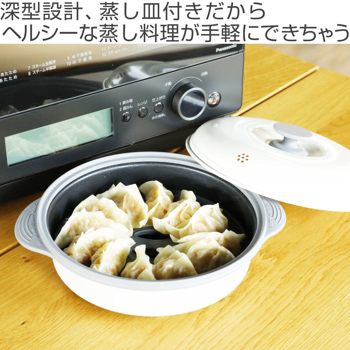 レンジパン 深型 copan レンジグリル 蒸し皿付き 食洗機対応 電子