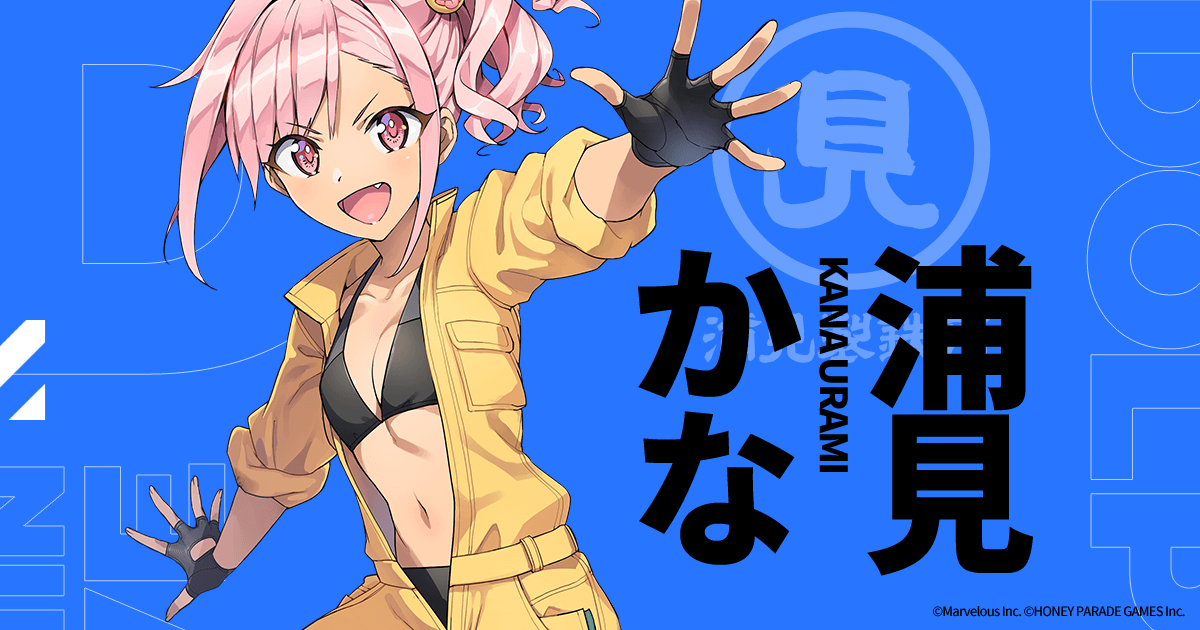 浦見かな｜CHARACTER｜ドルフィンウェーブ（ドルウェブ）公式サイト