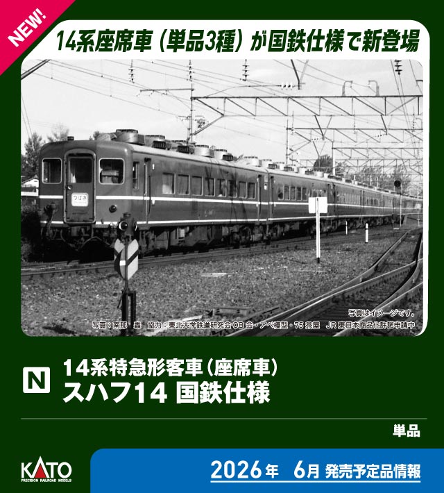 ホビーショップ タムタム（TamTam タムタム） | 鉄道模型・プラモデル