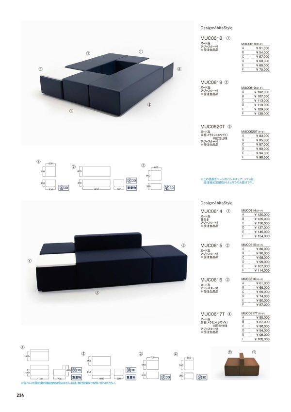 MUC0619｜アビタスタイルのスツールソファ