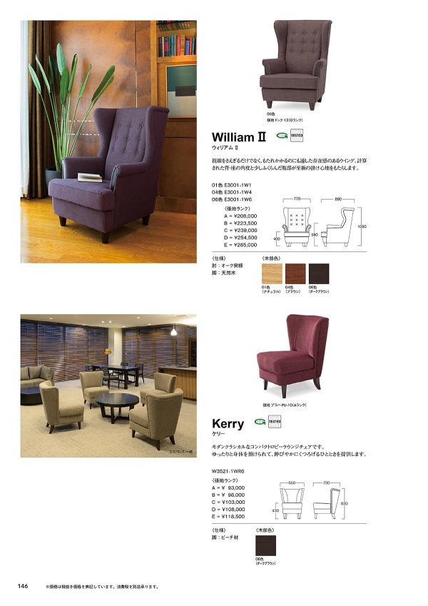 ウィリアム2｜アダルの木製椅子