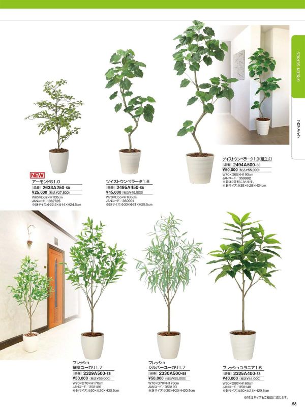 フレッシュ細葉ユーカリ1.7 2329A500｜アートクリエイションのフェイク