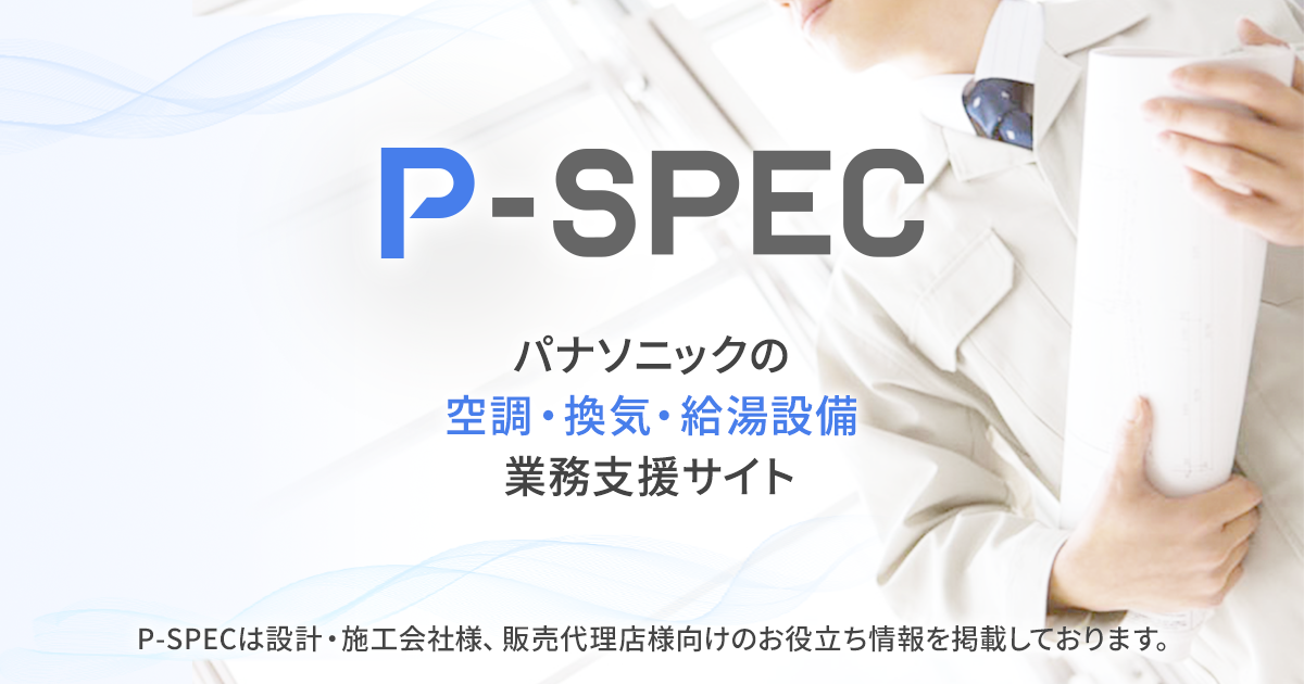 CZ-160BK1｜P-SPEC 技術情報検索システム｜Panasonic